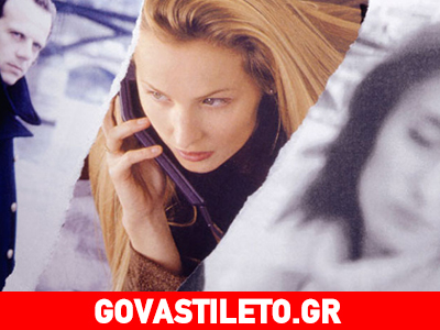 Γιατί κάποιοι φοβούνται τόσο τη δέσμευση;